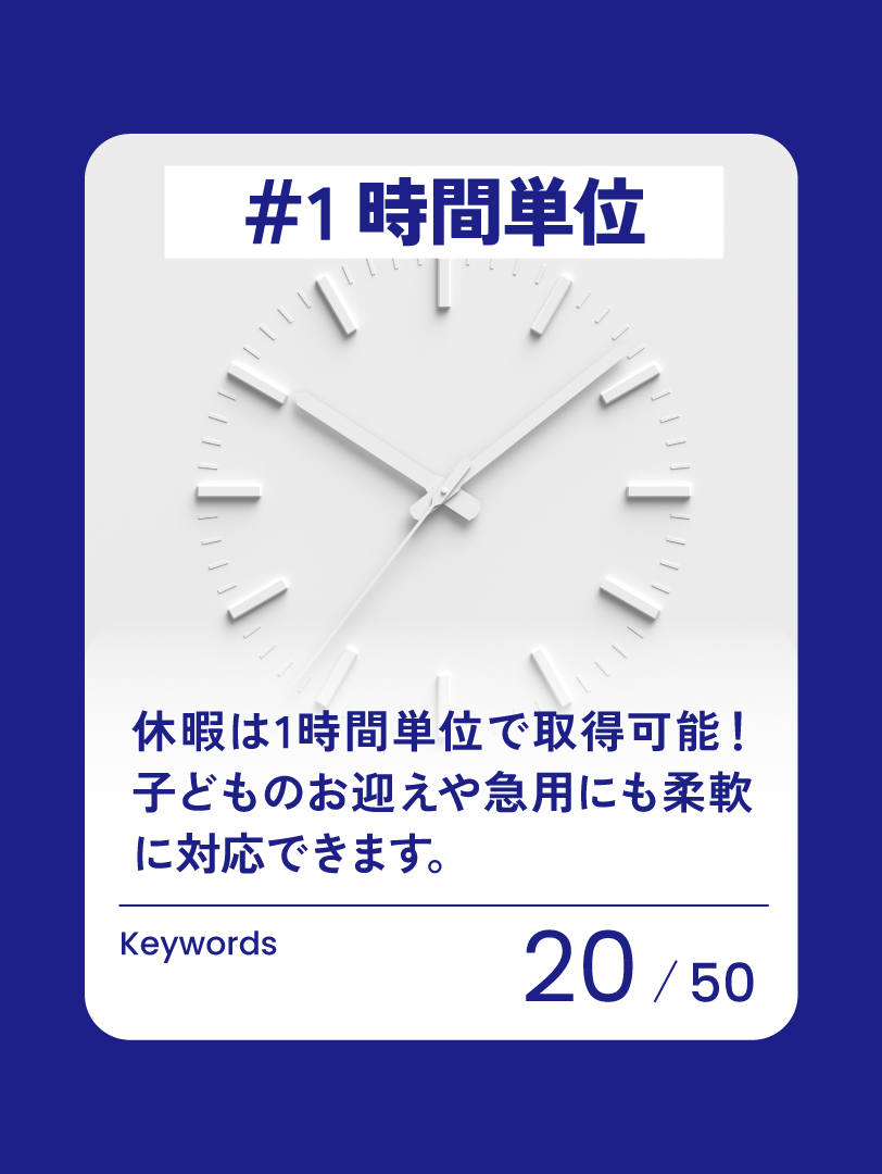 20 1時間単位