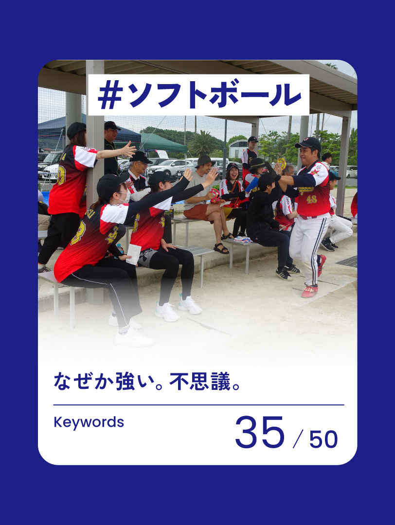 35 ソフトボール